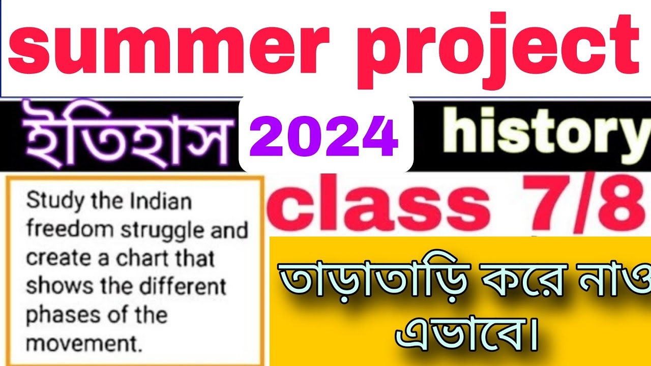class 7/8 history summer project 2024||indian freedom struggle || summer project 2024 for class 7/8
