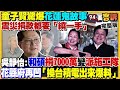 罷免運動