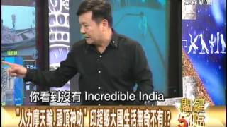【關鍵51區2300】人力摩天輪.頭頂神功 印超級大國生活無奇不有1011111