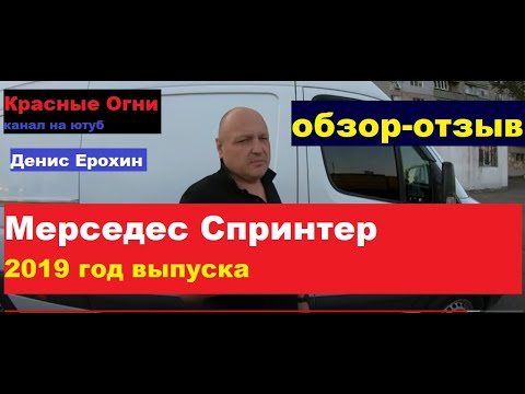 МЕРСЕДЕС  СПРИНТЕР - классно, но дороговасто.