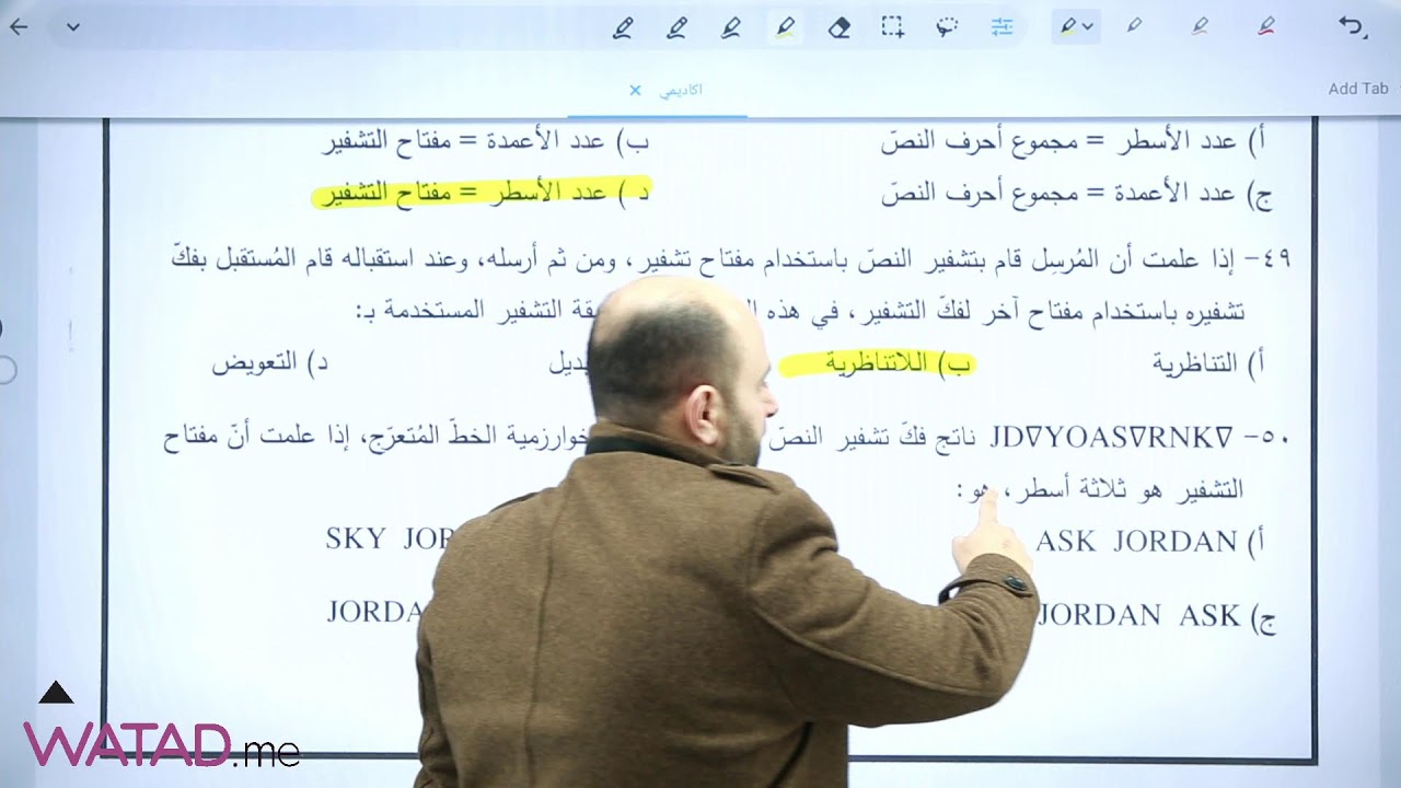 بث مباشر 🔴 | حل امتحان التكميلي لمادة الحاســــوب