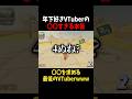 俺が全部悪いんだ。 #shorts