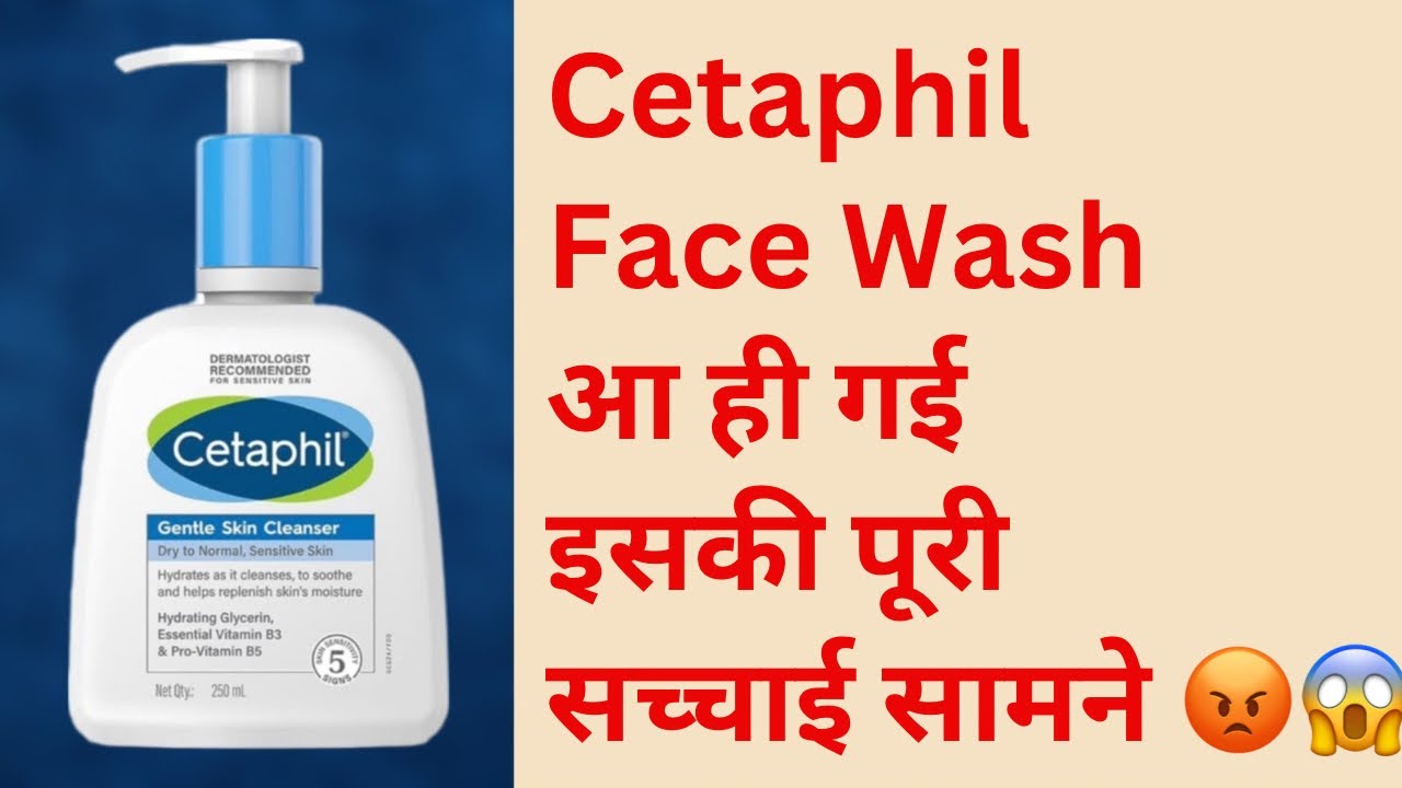 Cetaphil Face Wash Review Cetaphil Gentle Skin Cleanser Honest