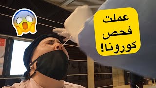 آخر يوم في دبي 😢 لقاء مؤثر مع أطفالي 🥲