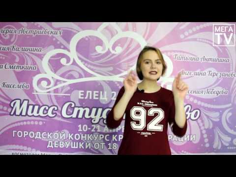 Weekend по-елецки