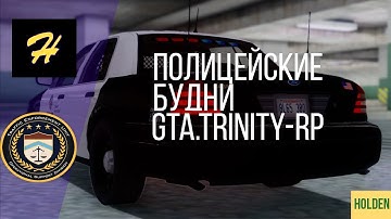 PROMO CLIP GTA-TRINITY.RU | HOLDEN