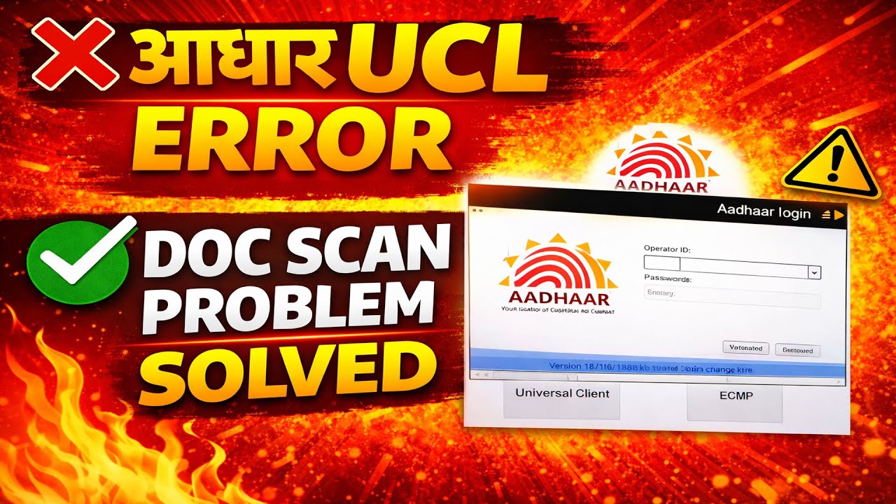 Aadhaar UCL New Version 204-7 Not Working 😡 | Doc Scanner Not Work ...