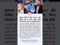 युवराज सिंह ने MS Dhoni और कपिल देव से मांगी माफी #yuvrajsingh #msdhoni #kapildev #cricketlover