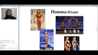 06.06.2016 Моя история Вэлнэс. Спикер Юлия Попова 06.06.2016 Моя история Вэлнэс. Спикер Юлия Попова