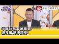 台北藍營動員與盧秀燕地方爭議延燒