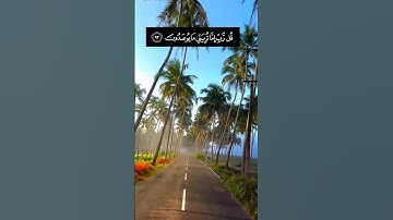 سورة المؤمنون مكتوبه ماهر المعيقلي جز قد أفلح المؤمنون