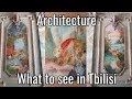 Архитектура Старый Тбилиси Грузия What to see in Tbilisi Georgia Architecture 그루지야 조지아 트빌리시 여행