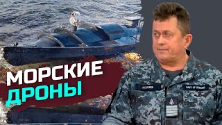 Военные задачи дронов включают обеспечение безопасности на море - Андрей Рыженко