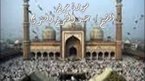 سورة مريم للشيخ  / عبد الكريم العنزي ..