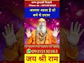 आलस आता है तो करे ये उपाय #astrology #jyotish #upay #उपाय #shortvideo #short #shorts #viralvideo