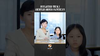 어린이 알프교정 전과 후의 가장 큰 차이는?! _[오알프 치과]
