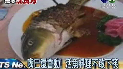 中國大陸中共的殘忍料理大集合 吃半活魚、鴨仔蛋、生吃章魚 - 天天要聞