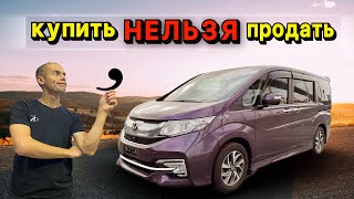 ЛУЧШИЙ из МИНИВЕНОВ. ПЕРЕГОН в Красноярск. Honda STEPWGN SPADA 1.5 TURBO.