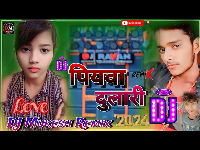 #DJ_Remix Song #पियवा_दुलारे #Bhojpuri Hit Song 2024 #DJ_Mukesh Remix 2024 class=