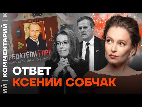 Мария Певчих: Ответ