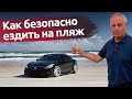 Пляжный режим противоугонной системы Starline S96: автомобиль Exeed