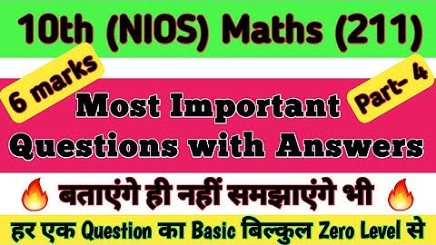 10th NIOS Maths (211) | Most Important Questions with Answers (6 Marks) We will not only tell you...
