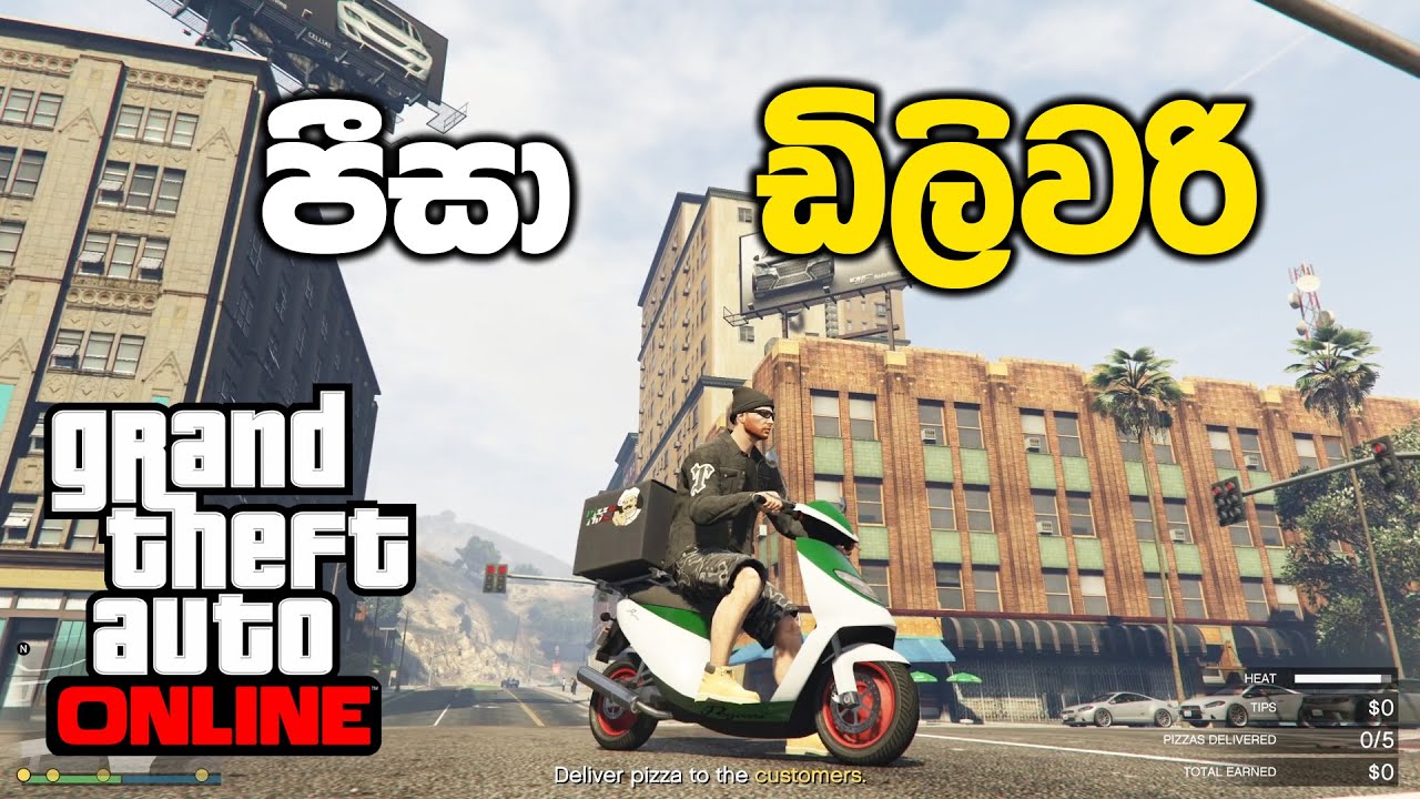 පීසා ඩිලිවරි කරලා සල්ලි හොයමු | GTA V Online Sinhala Gameplay