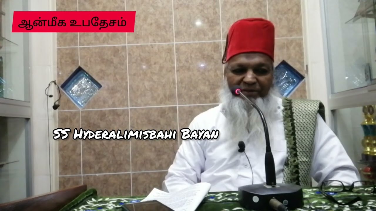 முன்னறிவிப்பு செய்யப்பட்ட முத்து முஹம்மது நபி (ஸல்)அவர்கள்|17/9 #Rabiulawwal #மீலாது#tamilbayan#sufi