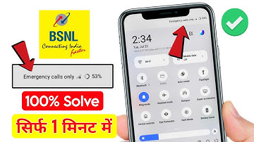 BSNL SIM Emergency Calls Only Problem | How to Solve Emergency Calls Only BSNL SIM Card Issue