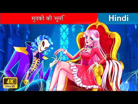 वीडियो: क्या फेयरी टेल खत्म हो गई है?