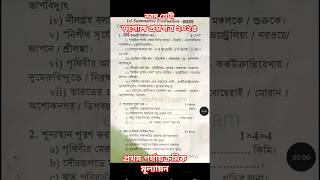 class 9 geography first unit test question paper2025|| geography suggestion class nine 1st unit test