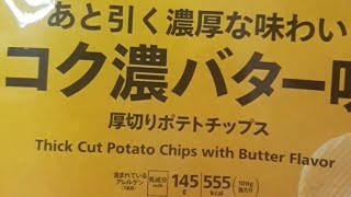 Crisplife - Butter Flavour Crisps Review