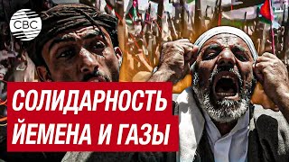 Йеменцы Протестуют Против Атак Сша И Великобритании На Еженедельном Пропалестинском Митинге