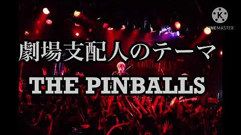 تحميل 劇場支配人のテーマ 東大生 Mp4 Mp3