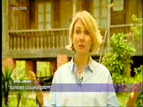 09 05 2018   ტვ პირველი. გაიცანი საქართველო გურიაში