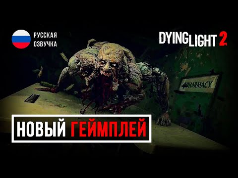 Video: Dying Light 2 Keluar Musim Semi 2020