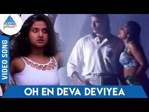 Oh En Deva Deviye Song  Kanmani Movie  Prashanth  Mohini  Ilayaraja  Pyramid Glitz Music