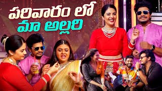 Download Lagu పరివారం లో మా అల్లరి || Sreemukhi MP3