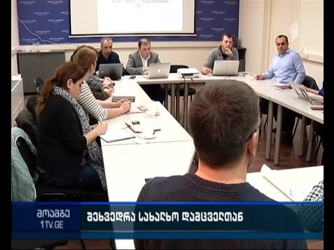 კამპანიის  \"ეს შენ გეხება\"  წარმომადგენლები ომბუდსმენთან შეხვედრას გამართავენ