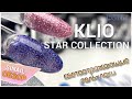KLIO Star Collection | Светоотражающие гель-лаки | SiNail