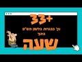 הכנה לבגרות בלשון 2020 - מערכת הצורות - ציון עובר בתוך שעה