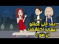 بعت نفسى عشانه وفى الاخر انا اللى خسرت حكايات وقصص واقعية 
