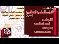 كتاب القواعد الاساسية للغة العربية كاملا