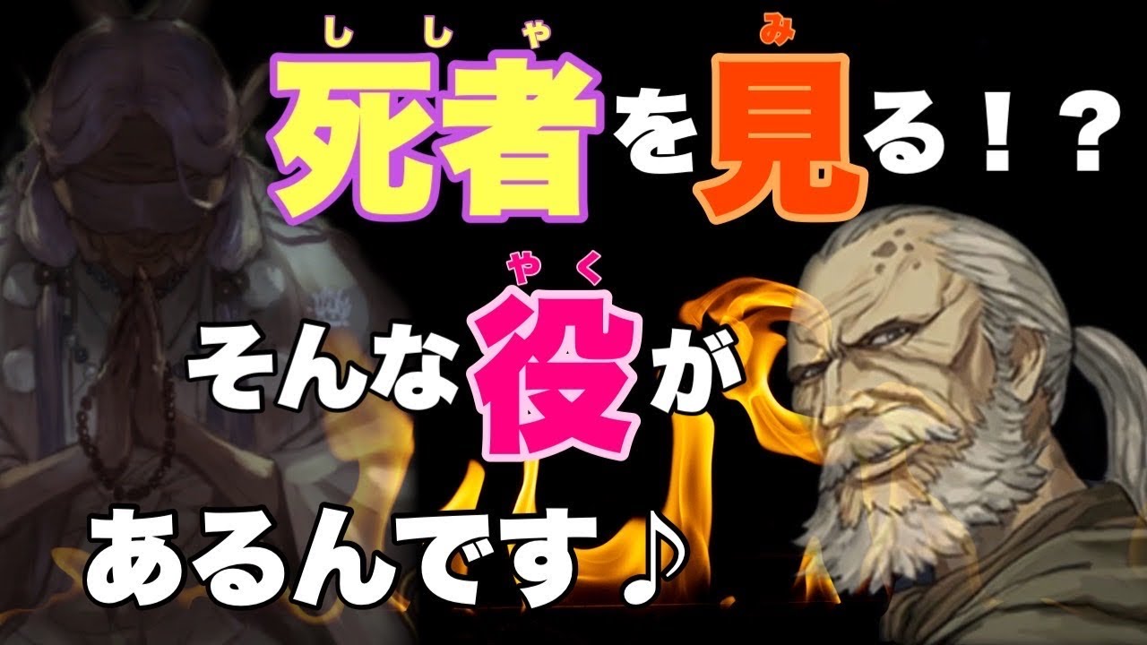 【人狼ジャッジメント】死者の声を聞き地上の皆様へ情報をお送り致します♡の巻 13人キャベトン村編
