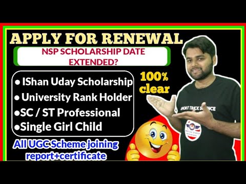 UGC All Scheme Renewal 21-22|  National Scholarship Portal Apply Online|UGC Joining Report Documents