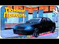 ЗАТЮНИЛ ПРИОРУ.НОВЫЙ ПЕРФОМАНС ТЮНИНГ НА NAMALSK RP