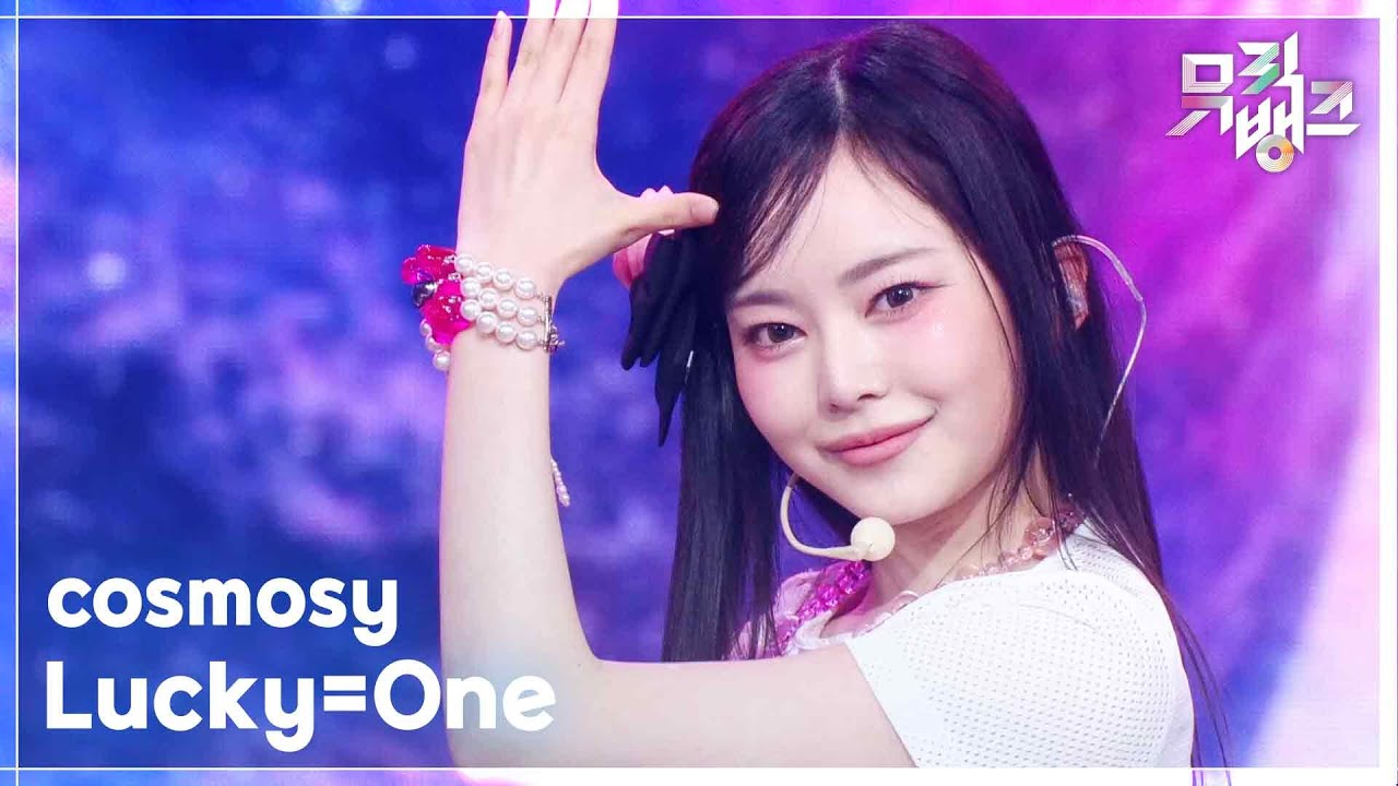 Lucky=One - cosmosy (코스모시) [뮤직뱅크/Music Bank] | KBS 250418 방송