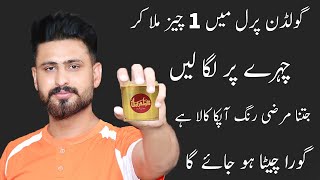 Best & Perfect Formula For Golden Pearl Beauty Cream For Get Fast Skin Whitening | Be Styling Resimi