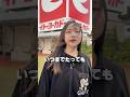 風ってウチらの味方だろ? #松戸クラス #根性月 #横山ミル #ヤンキー#松戸 #あかちゃん