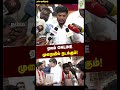 📢 அறநிலையத் துறை டெண்டர்கள் இனி ஆன்லைனில் மட்டும்! அமைச்சர் ரமேஷின் முக்கிய அறிவிப்பு #hrce